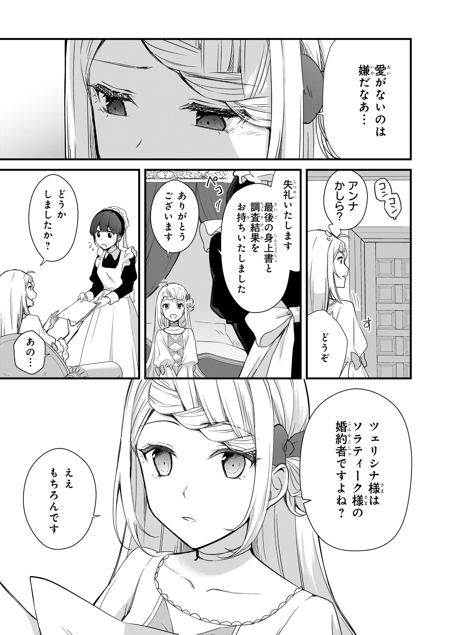 KAGO NASHI REIJOU NO CHIISANA MURA (MANGA) - raw - Chapter 1 - https://jpdd.ccdd.to/JPDD/kagonashireijounochiisanamuramanga/176437/yztfeqm4vbz.jpg