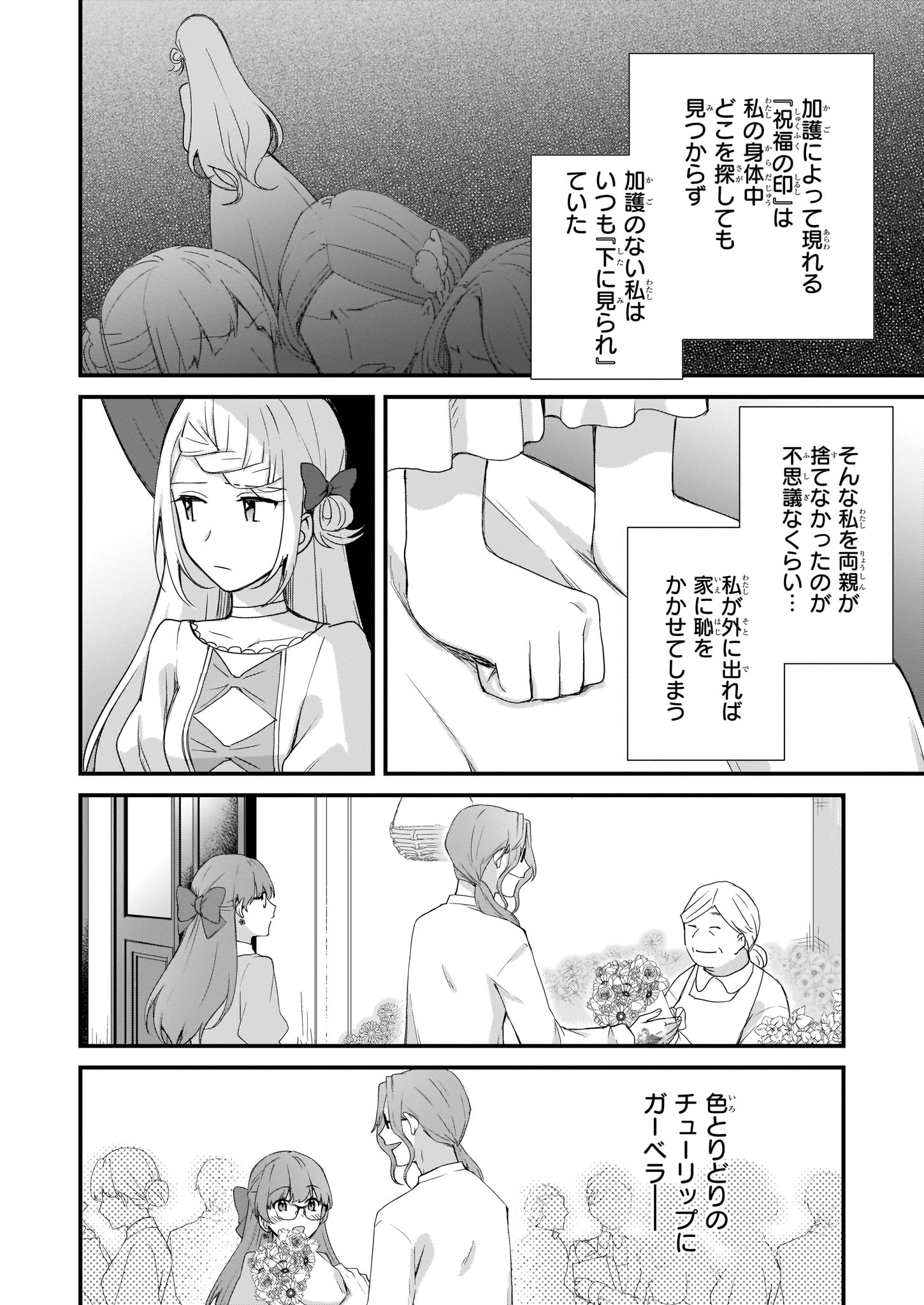KAGO NASHI REIJOU NO CHIISANA MURA (MANGA) - raw - Chapter 1 - https://jpdd.ccdd.to/JPDD/kagonashireijounochiisanamuramanga/176437/zt3t2b5ex0x.jpg