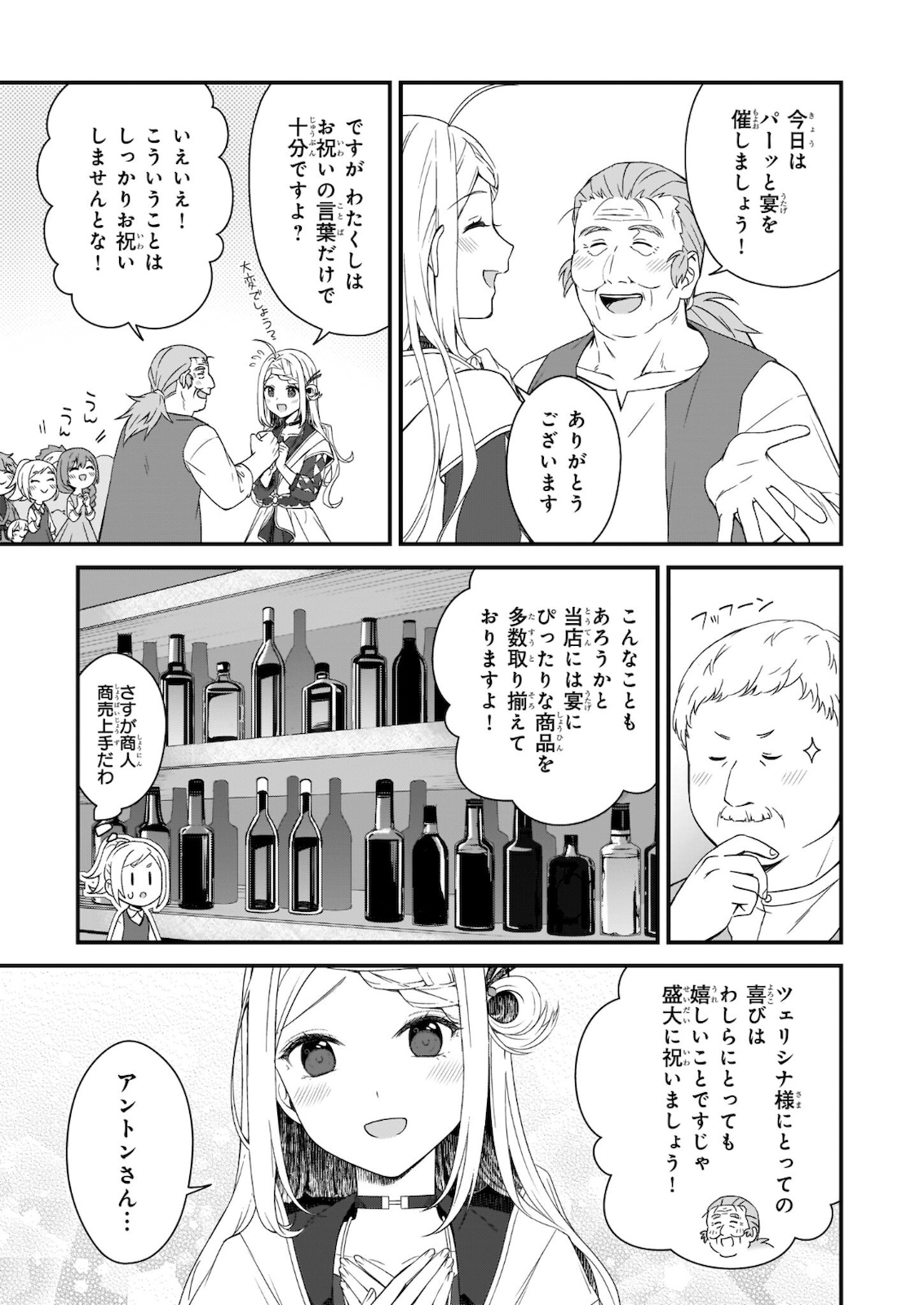 KAGO NASHI REIJOU NO CHIISANA MURA (MANGA) - raw - Chapter 14.1 - https://jpdd.ccdd.to/JPDD/kagonashireijounochiisanamuramanga/176568/gucq1nkovfo.jpg