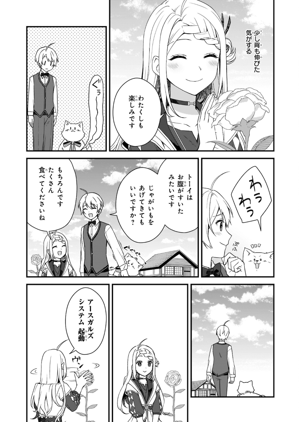 KAGO NASHI REIJOU NO CHIISANA MURA (MANGA) - raw - Chapter 14.1 - https://jpdd.ccdd.to/JPDD/kagonashireijounochiisanamuramanga/176568/lil3seyrwzh.jpg