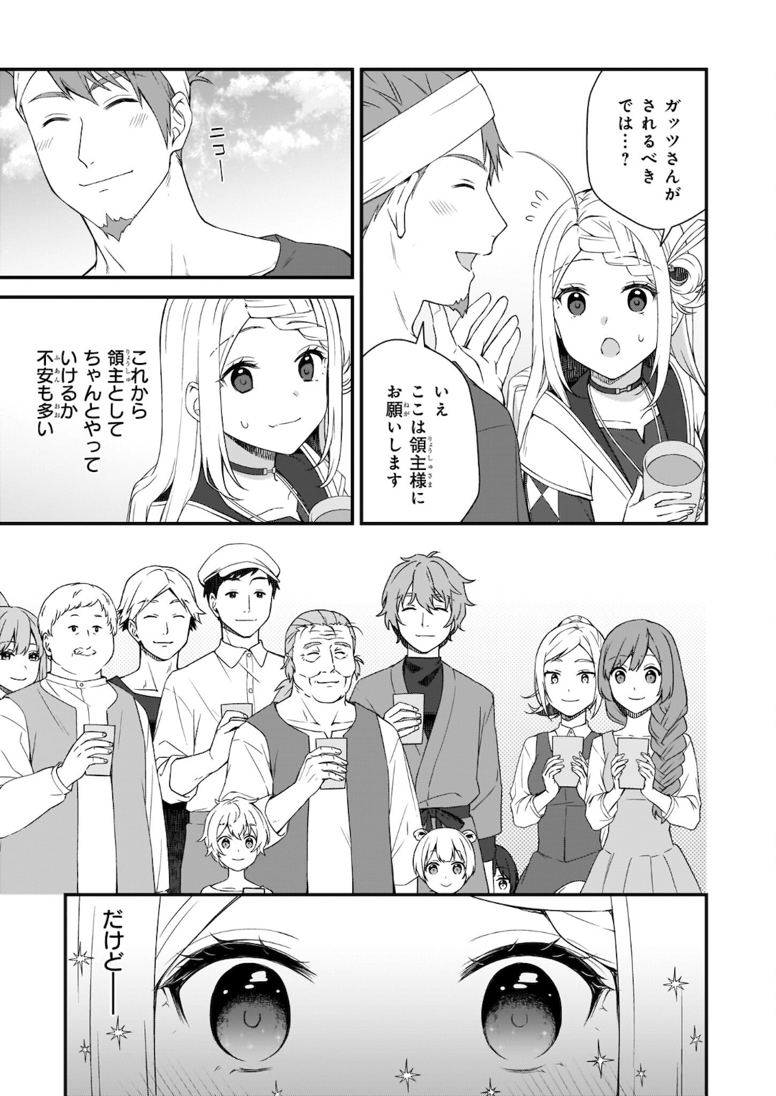 KAGO NASHI REIJOU NO CHIISANA MURA (MANGA) - raw - Chapter 14.1 - https://jpdd.ccdd.to/JPDD/kagonashireijounochiisanamuramanga/176568/mmfujkdkjud.jpg