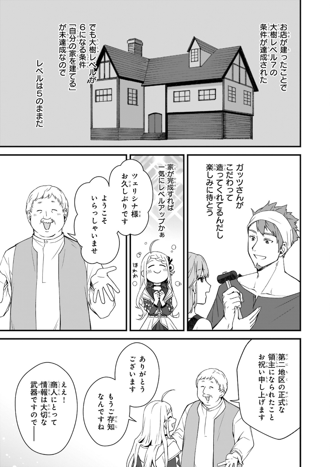 KAGO NASHI REIJOU NO CHIISANA MURA (MANGA) - raw - Chapter 14.1 - https://jpdd.ccdd.to/JPDD/kagonashireijounochiisanamuramanga/176568/zv3myxdyrtd.jpg