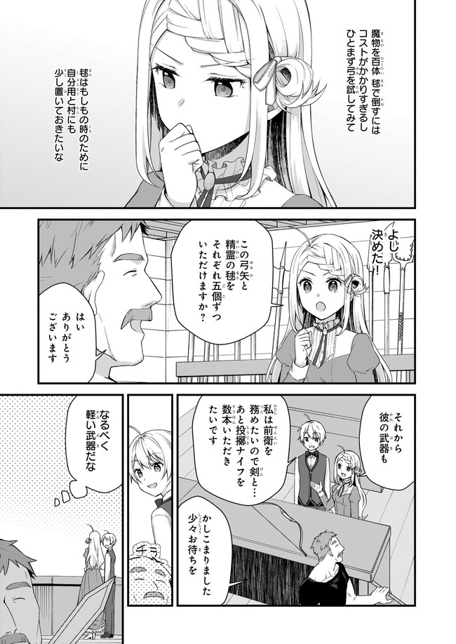 KAGO NASHI REIJOU NO CHIISANA MURA (MANGA) - raw - Chapter 15.1 - https://jpdd.ccdd.to/JPDD/kagonashireijounochiisanamuramanga/178525/0lbzrm0opr2.jpg
