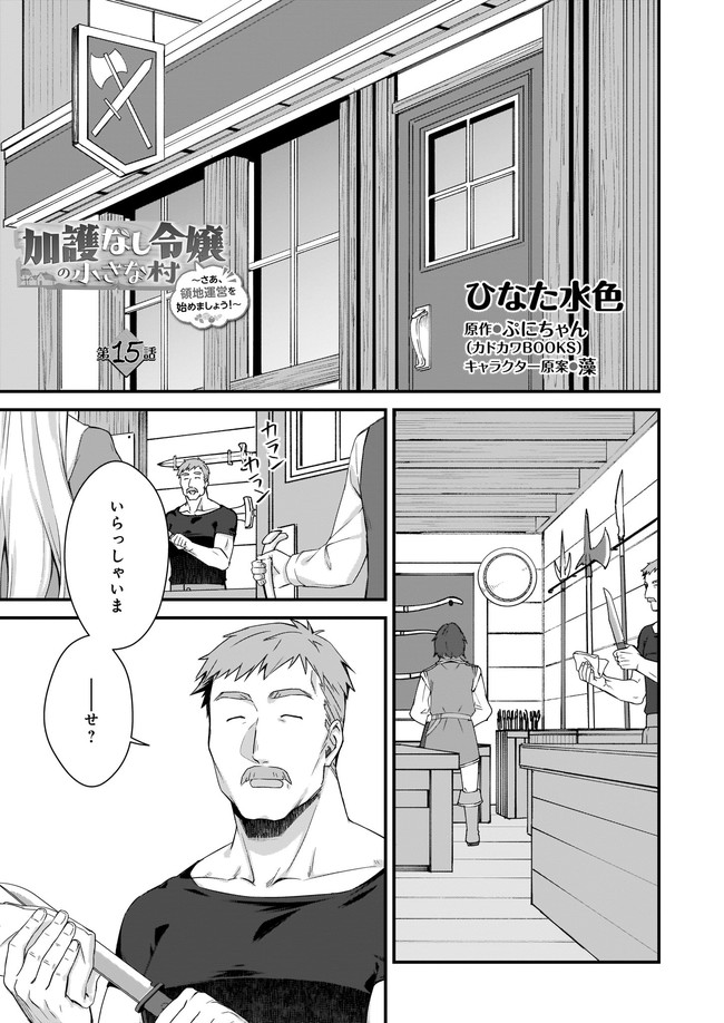 KAGO NASHI REIJOU NO CHIISANA MURA (MANGA) - raw - Chapter 15.1 - https://jpdd.ccdd.to/JPDD/kagonashireijounochiisanamuramanga/178525/4bsgj3jy52o.jpg