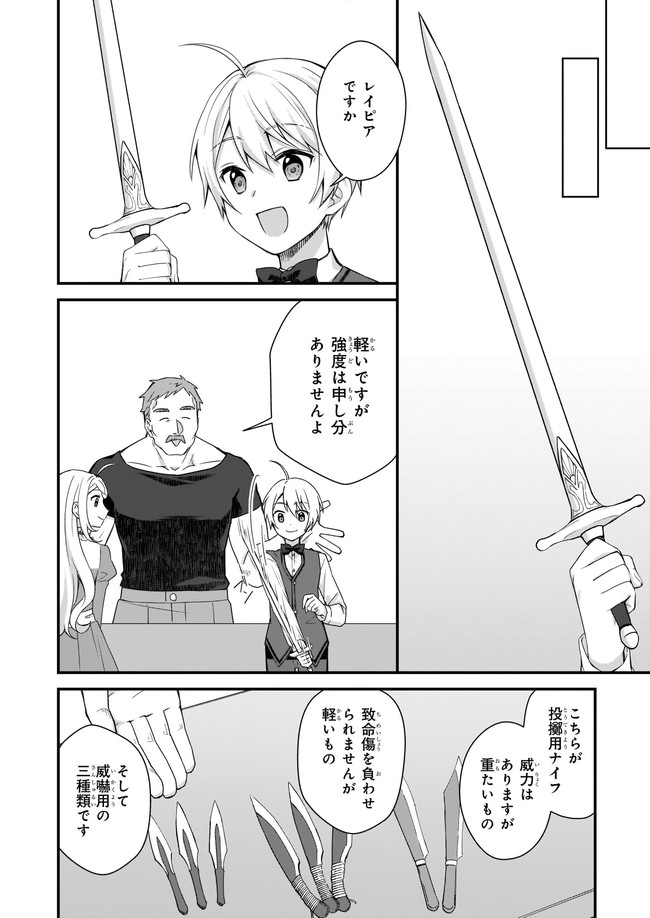 KAGO NASHI REIJOU NO CHIISANA MURA (MANGA) - raw - Chapter 15.1 - https://jpdd.ccdd.to/JPDD/kagonashireijounochiisanamuramanga/178525/4pdz5f2mlmg.jpg