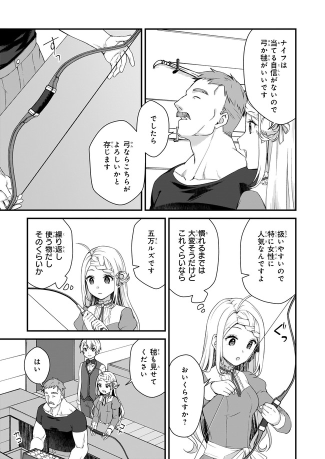 KAGO NASHI REIJOU NO CHIISANA MURA (MANGA) - raw - Chapter 15.1 - https://jpdd.ccdd.to/JPDD/kagonashireijounochiisanamuramanga/178525/fpcbyqcpnrh.jpg