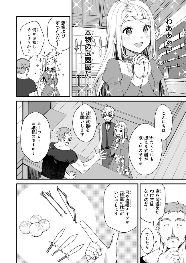 KAGO NASHI REIJOU NO CHIISANA MURA (MANGA) - raw - Chapter 15.1 - https://jpdd.ccdd.to/JPDD/kagonashireijounochiisanamuramanga/178525/m5gr1gk5a1r.jpg