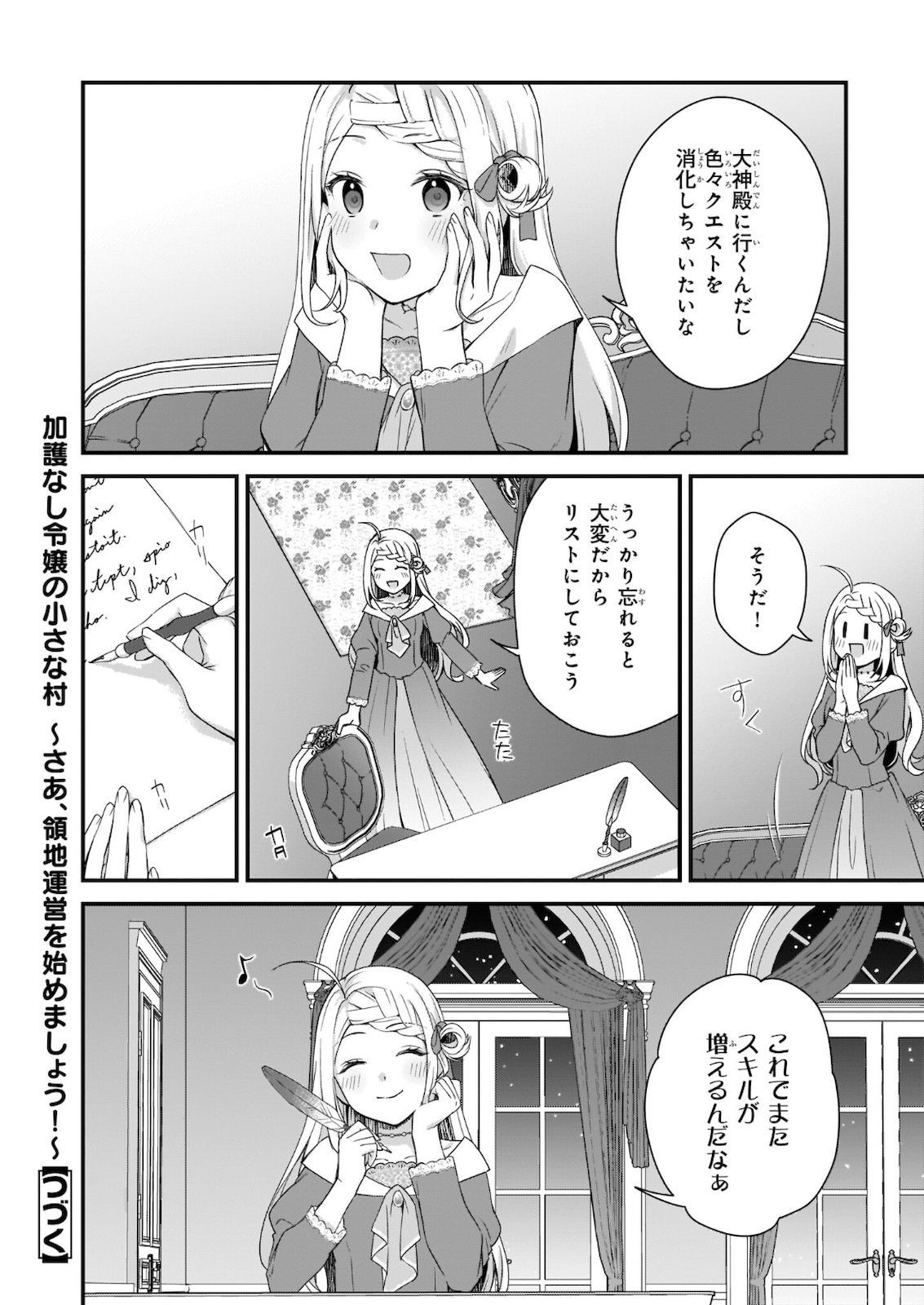 KAGO NASHI REIJOU NO CHIISANA MURA (MANGA) - raw - Chapter 15.2 - https://jpdd.ccdd.to/JPDD/kagonashireijounochiisanamuramanga/178886/1k005dc3nxx.jpg