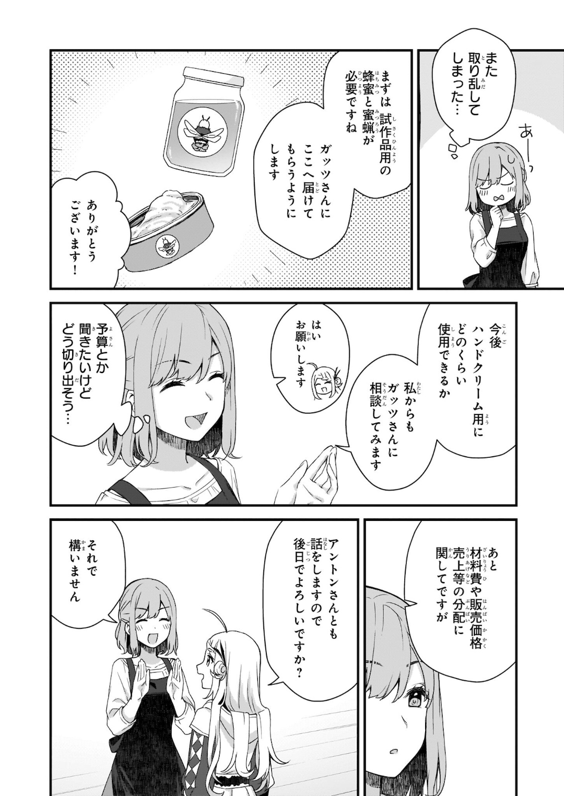 KAGO NASHI REIJOU NO CHIISANA MURA (MANGA) - raw - Chapter 15.2 - https://jpdd.ccdd.to/JPDD/kagonashireijounochiisanamuramanga/178886/1ruv12eqgqi.jpg
