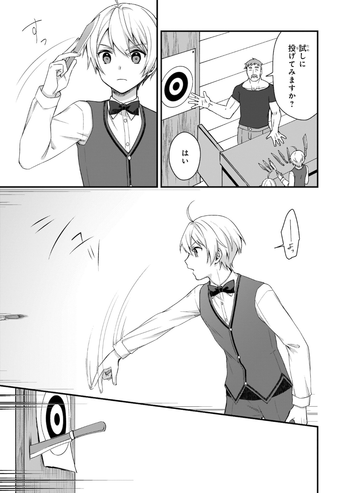 KAGO NASHI REIJOU NO CHIISANA MURA (MANGA) - raw - Chapter 15.2 - https://jpdd.ccdd.to/JPDD/kagonashireijounochiisanamuramanga/178886/dkfnh2sb5c1.jpg