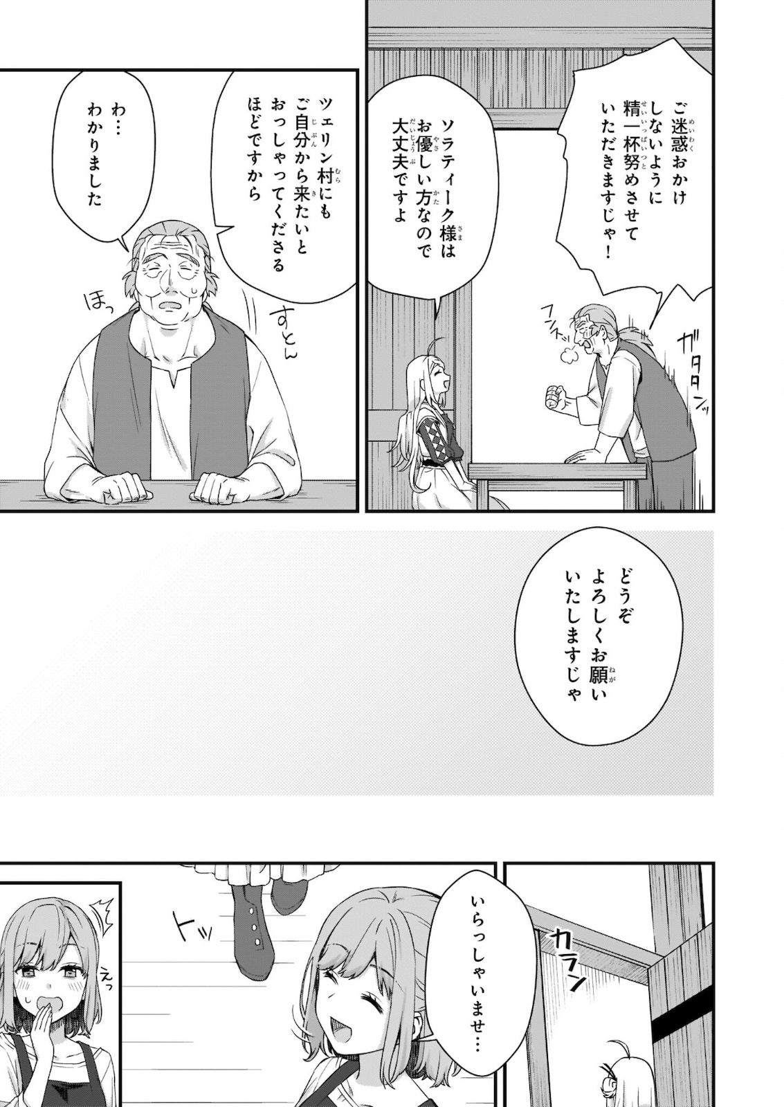 KAGO NASHI REIJOU NO CHIISANA MURA (MANGA) - raw - Chapter 15.2 - https://jpdd.ccdd.to/JPDD/kagonashireijounochiisanamuramanga/178886/n2kccniu2xj.jpg