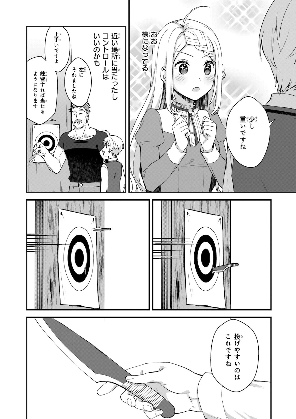 KAGO NASHI REIJOU NO CHIISANA MURA (MANGA) - raw - Chapter 15.2 - https://jpdd.ccdd.to/JPDD/kagonashireijounochiisanamuramanga/178886/q5vkzceoyg2.jpg