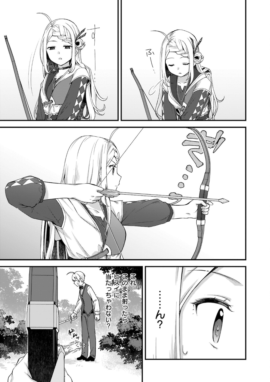 KAGO NASHI REIJOU NO CHIISANA MURA (MANGA) - raw - Chapter 15.2 - https://jpdd.ccdd.to/JPDD/kagonashireijounochiisanamuramanga/178886/rl30rg5djhn.jpg
