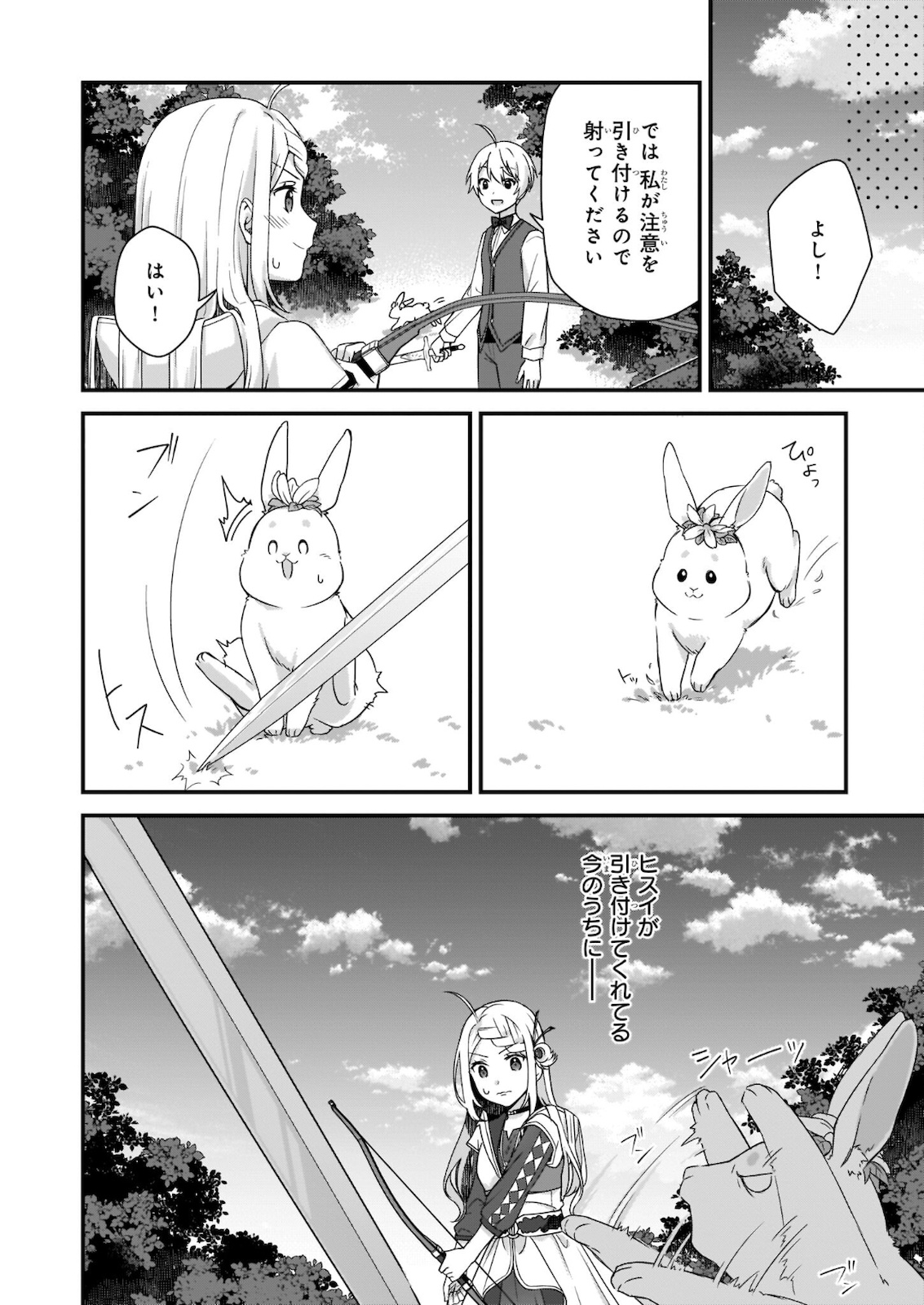 KAGO NASHI REIJOU NO CHIISANA MURA (MANGA) - raw - Chapter 15.2 - https://jpdd.ccdd.to/JPDD/kagonashireijounochiisanamuramanga/178886/w0k1s3arhhk.jpg