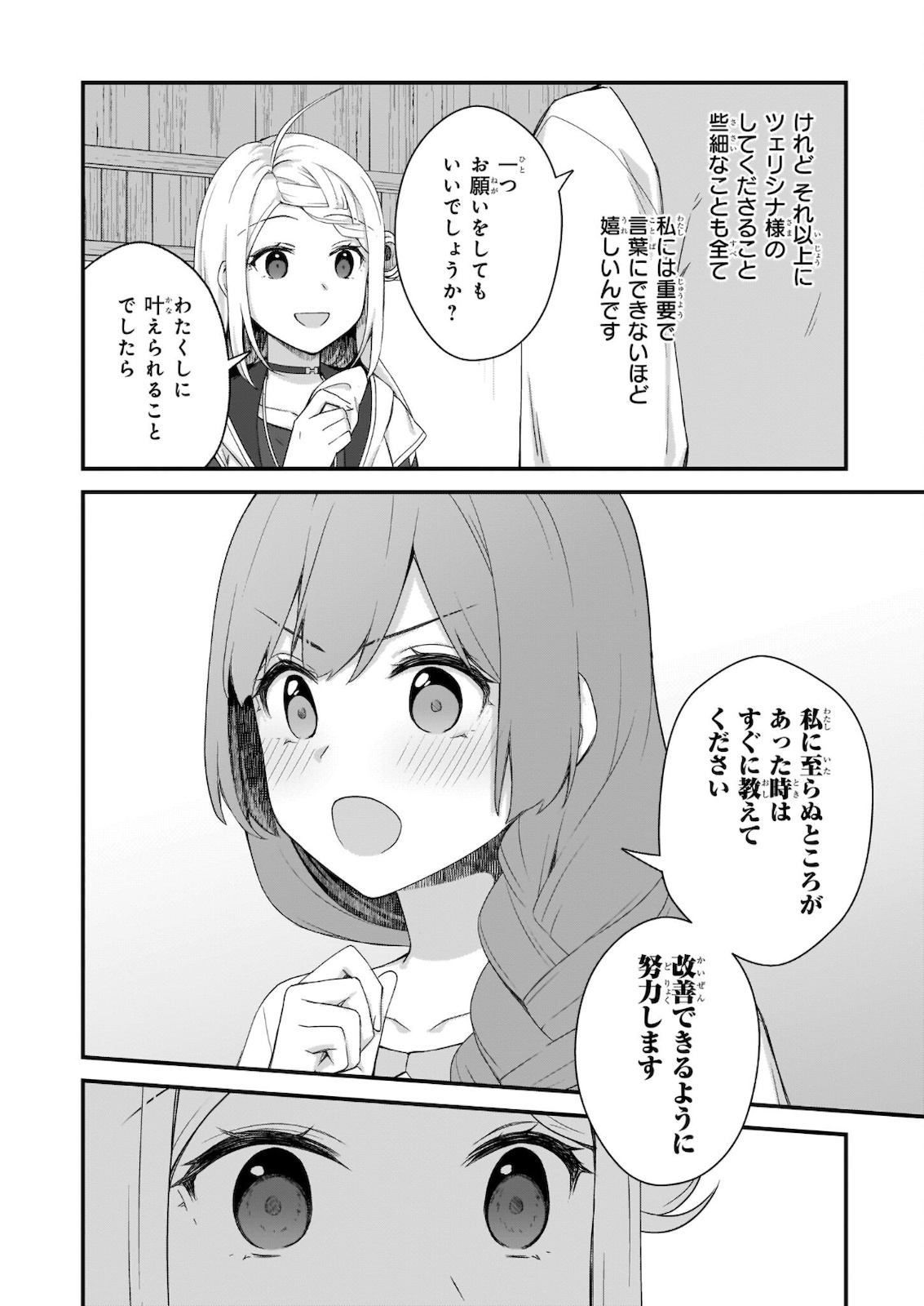 KAGO NASHI REIJOU NO CHIISANA MURA (MANGA) - raw - Chapter 16 - https://jpdd.ccdd.to/JPDD/kagonashireijounochiisanamuramanga/182249/exrsr5bvlfl.jpg