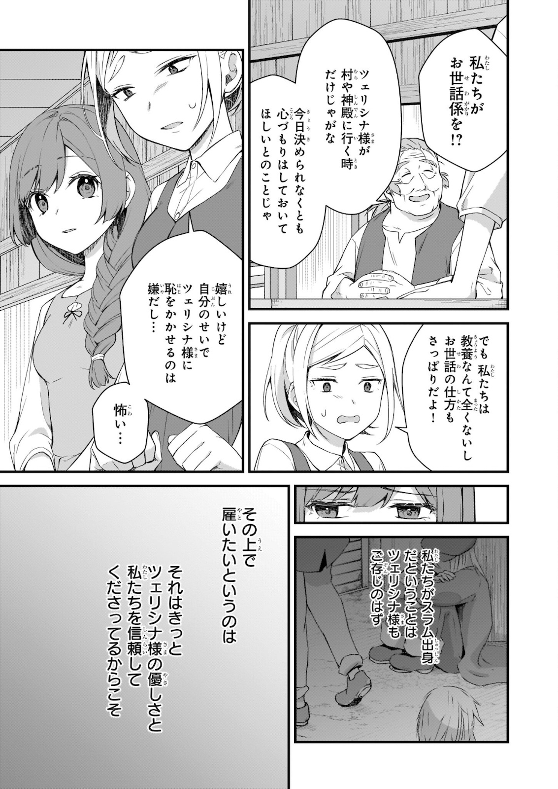 KAGO NASHI REIJOU NO CHIISANA MURA (MANGA) - raw - Chapter 16 - https://jpdd.ccdd.to/JPDD/kagonashireijounochiisanamuramanga/182249/mbyhug4h3pd.jpg