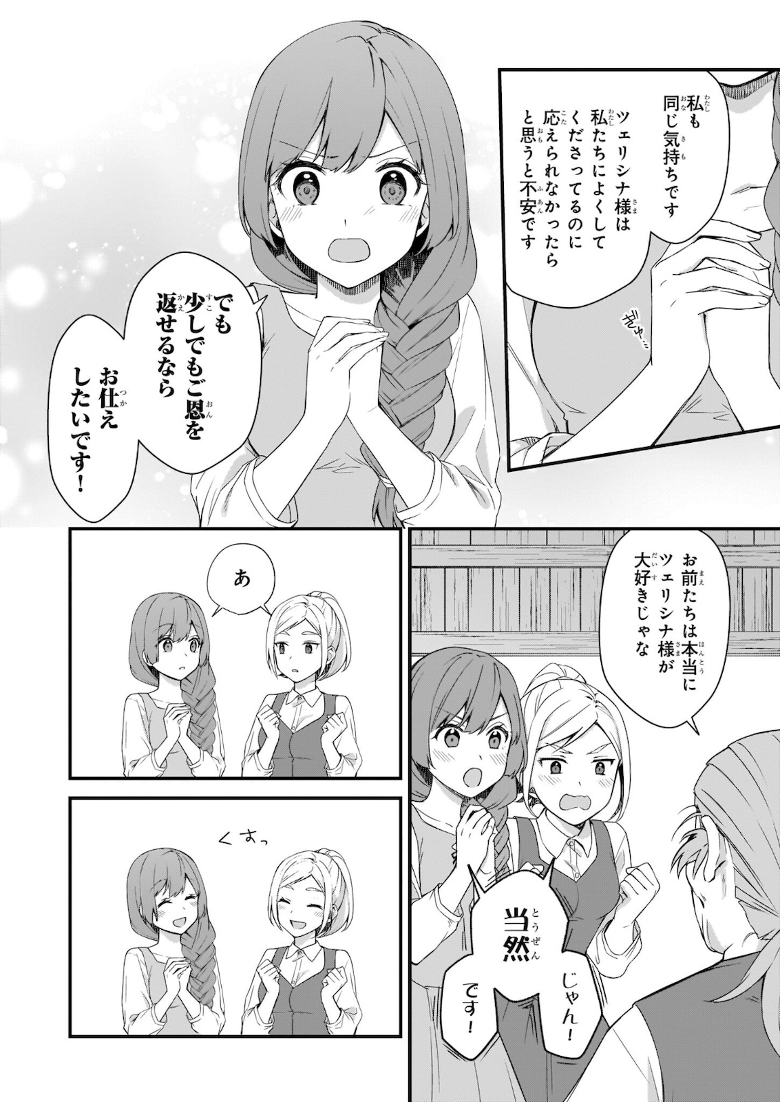 KAGO NASHI REIJOU NO CHIISANA MURA (MANGA) - raw - Chapter 16 - https://jpdd.ccdd.to/JPDD/kagonashireijounochiisanamuramanga/182249/wxgjqyutnfg.jpg