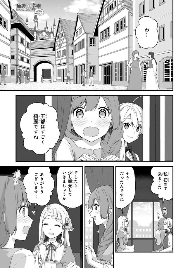 KAGO NASHI REIJOU NO CHIISANA MURA (MANGA) - raw - Chapter 17.1 - https://jpdd.ccdd.to/JPDD/kagonashireijounochiisanamuramanga/184149/3qvsdbf3aky.jpg
