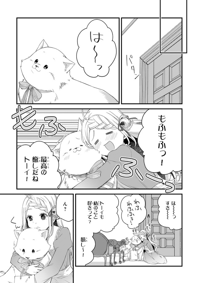 KAGO NASHI REIJOU NO CHIISANA MURA (MANGA) - raw - Chapter 17.1 - https://jpdd.ccdd.to/JPDD/kagonashireijounochiisanamuramanga/184149/ldfmeafd0dq.jpg