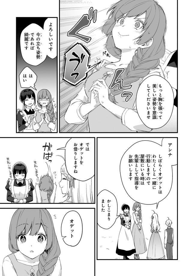 KAGO NASHI REIJOU NO CHIISANA MURA (MANGA) - raw - Chapter 17.1 - https://jpdd.ccdd.to/JPDD/kagonashireijounochiisanamuramanga/184149/wwahbm12pmq.jpg