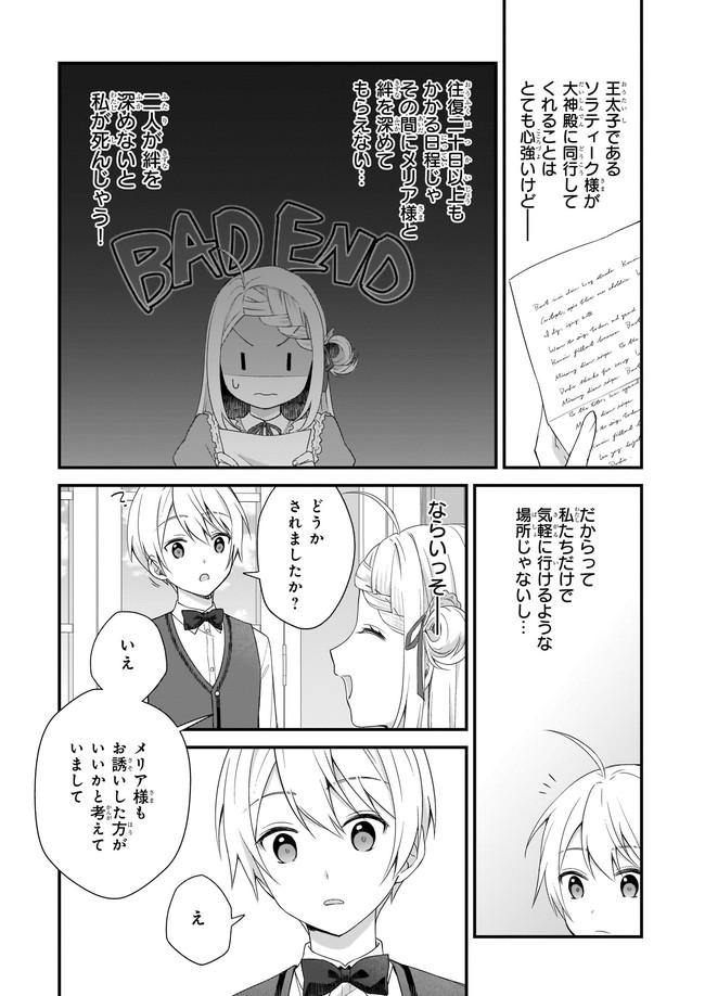 KAGO NASHI REIJOU NO CHIISANA MURA (MANGA) - raw - Chapter 17.2 - https://jpdd.ccdd.to/JPDD/kagonashireijounochiisanamuramanga/185174/dt5dp3xwemn.jpg