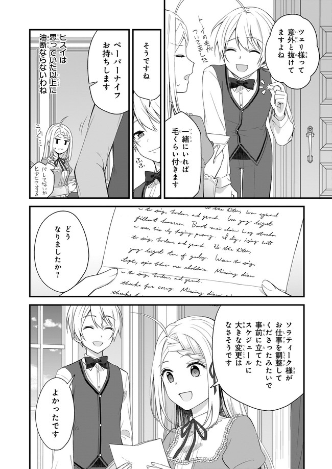 KAGO NASHI REIJOU NO CHIISANA MURA (MANGA) - raw - Chapter 17.2 - https://jpdd.ccdd.to/JPDD/kagonashireijounochiisanamuramanga/185174/rbepdhx1wfs.jpg