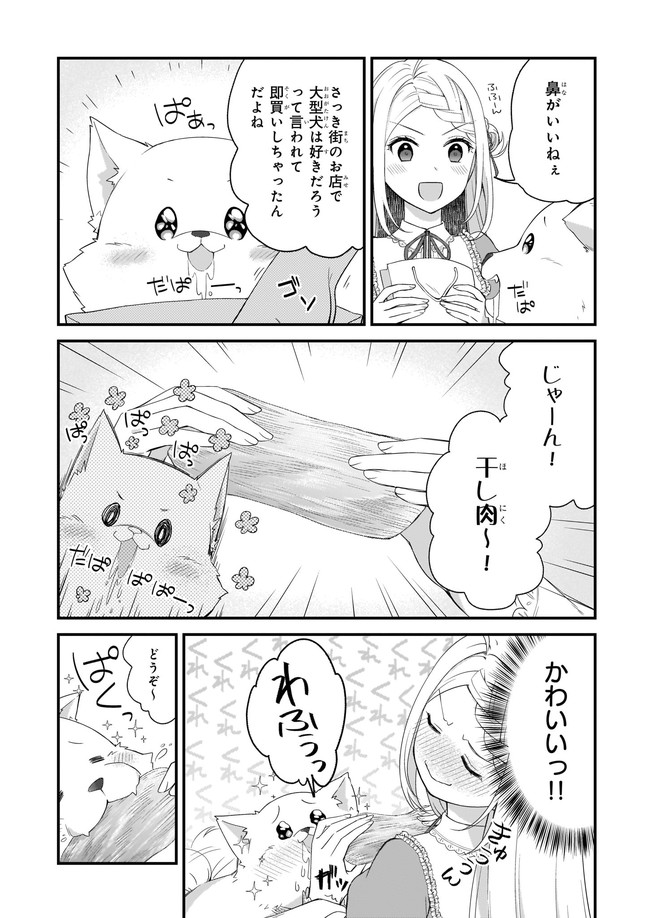 KAGO NASHI REIJOU NO CHIISANA MURA (MANGA) - raw - Chapter 17.2 - https://jpdd.ccdd.to/JPDD/kagonashireijounochiisanamuramanga/185174/thysoaci5s4.jpg