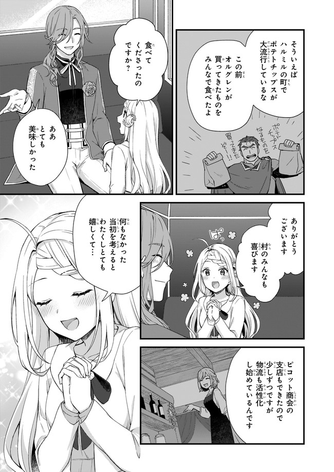 KAGO NASHI REIJOU NO CHIISANA MURA (MANGA) - raw - Chapter 18.2 - https://jpdd.ccdd.to/JPDD/kagonashireijounochiisanamuramanga/186740/befurrz4aug.jpg
