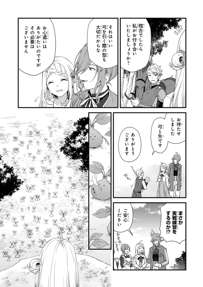 KAGO NASHI REIJOU NO CHIISANA MURA (MANGA) - raw - Chapter 18.2 - https://jpdd.ccdd.to/JPDD/kagonashireijounochiisanamuramanga/186740/dwylvdilq3t.jpg