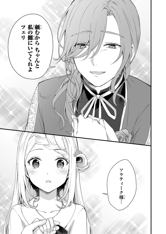 KAGO NASHI REIJOU NO CHIISANA MURA (MANGA) - raw - Chapter 18.2 - https://jpdd.ccdd.to/JPDD/kagonashireijounochiisanamuramanga/186740/hvjzyhpqeb2.jpg