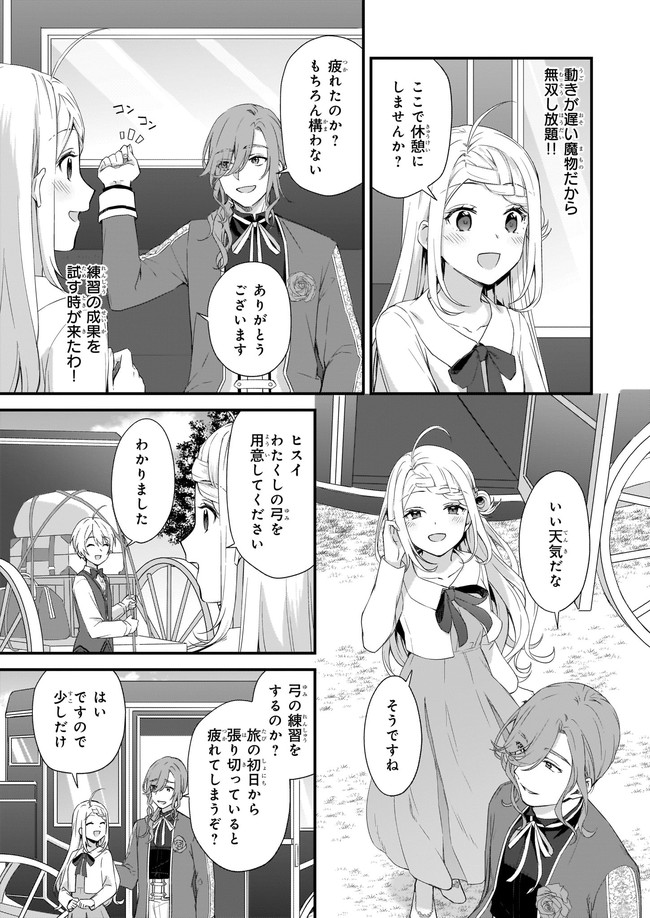 KAGO NASHI REIJOU NO CHIISANA MURA (MANGA) - raw - Chapter 18.2 - https://jpdd.ccdd.to/JPDD/kagonashireijounochiisanamuramanga/186740/omipejnkd3v.jpg