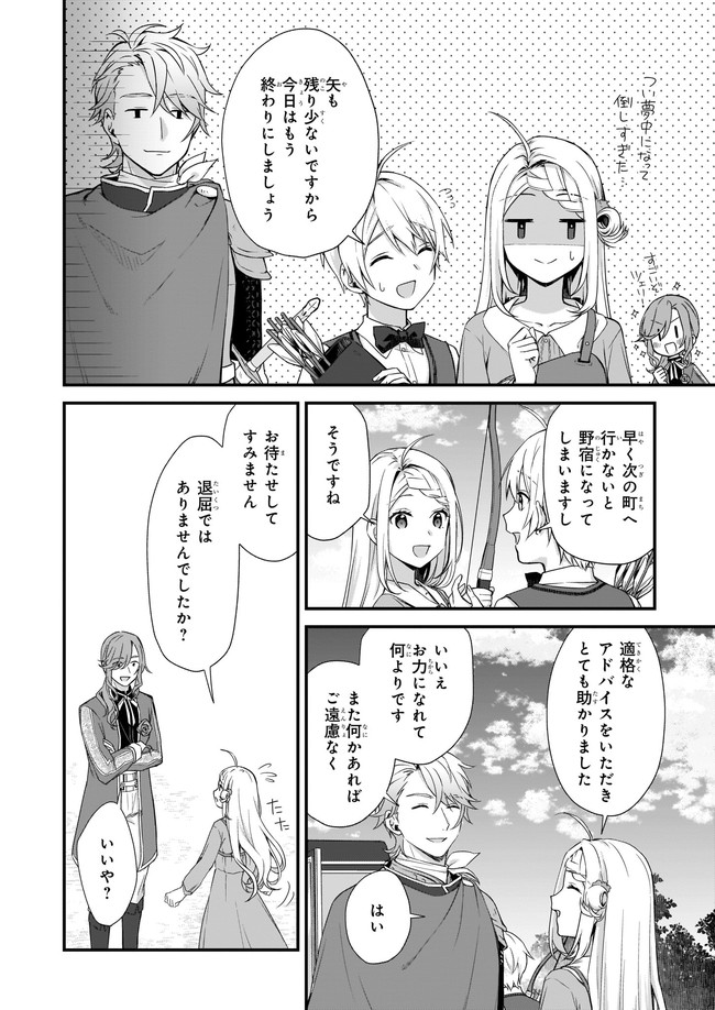 KAGO NASHI REIJOU NO CHIISANA MURA (MANGA) - raw - Chapter 18.3 - https://jpdd.ccdd.to/JPDD/kagonashireijounochiisanamuramanga/187217/3g23unck3er.jpg