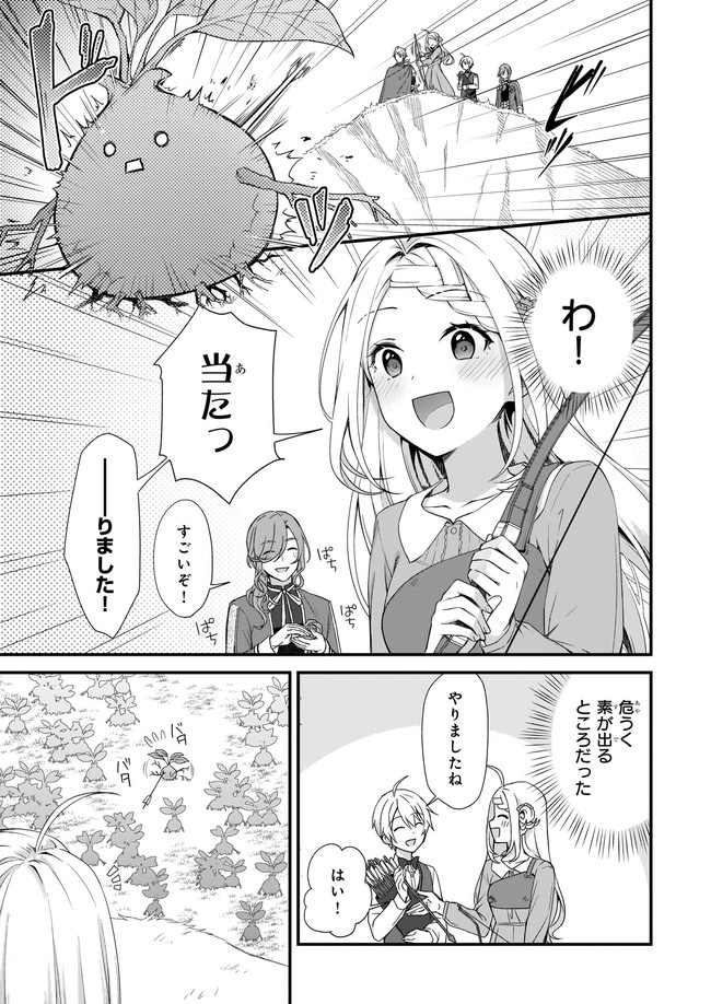 KAGO NASHI REIJOU NO CHIISANA MURA (MANGA) - raw - Chapter 18.3 - https://jpdd.ccdd.to/JPDD/kagonashireijounochiisanamuramanga/187217/eigeq13tqp0.jpg