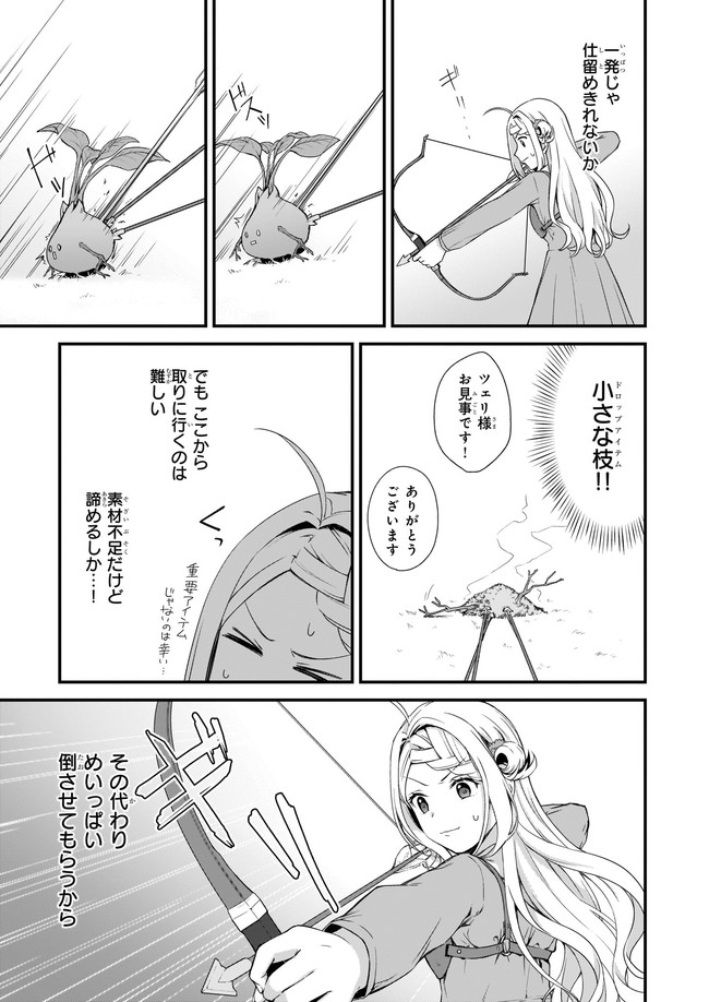 KAGO NASHI REIJOU NO CHIISANA MURA (MANGA) - raw - Chapter 18.3 - https://jpdd.ccdd.to/JPDD/kagonashireijounochiisanamuramanga/187217/eioxtlqhpcg.jpg