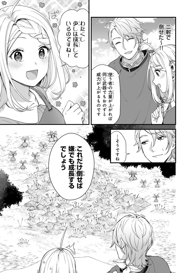 KAGO NASHI REIJOU NO CHIISANA MURA (MANGA) - raw - Chapter 18.3 - https://jpdd.ccdd.to/JPDD/kagonashireijounochiisanamuramanga/187217/ipymjwclvdt.jpg