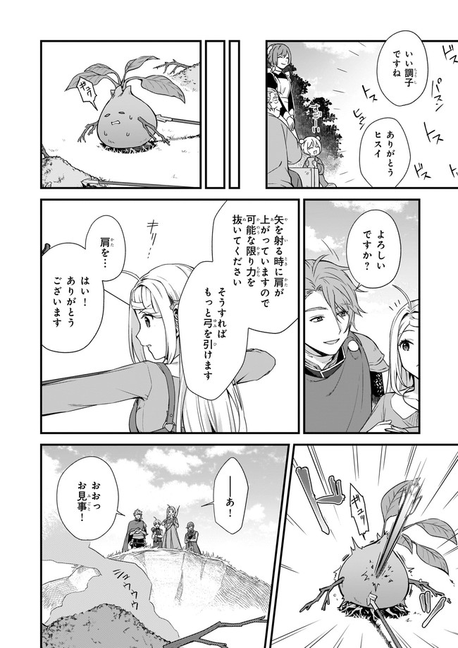 KAGO NASHI REIJOU NO CHIISANA MURA (MANGA) - raw - Chapter 18.3 - https://jpdd.ccdd.to/JPDD/kagonashireijounochiisanamuramanga/187217/q454dp05lok.jpg