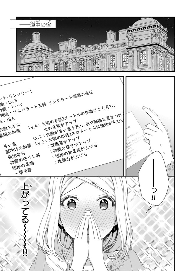 KAGO NASHI REIJOU NO CHIISANA MURA (MANGA) - raw - Chapter 18.4 - https://jpdd.ccdd.to/JPDD/kagonashireijounochiisanamuramanga/187785/vvmtd1b1okt.jpg