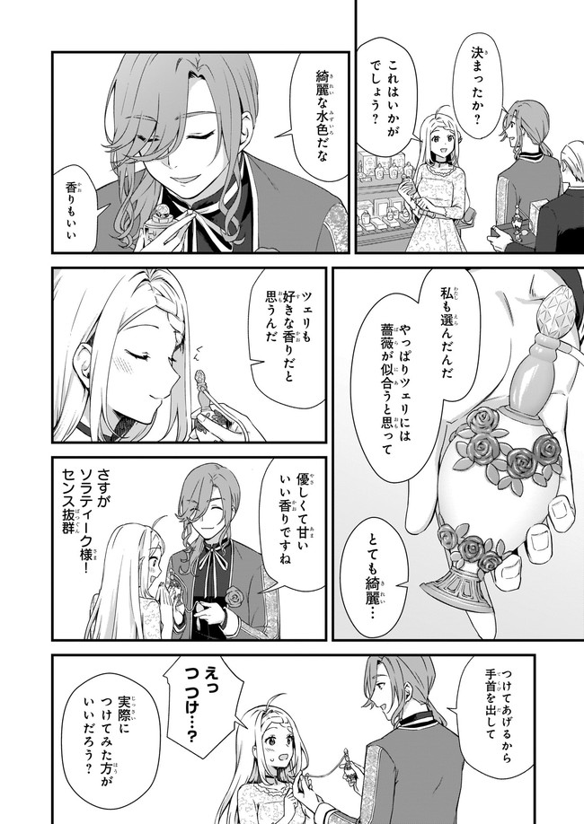 KAGO NASHI REIJOU NO CHIISANA MURA (MANGA) - raw - Chapter 19.2 - https://jpdd.ccdd.to/JPDD/kagonashireijounochiisanamuramanga/190233/1hlektuzkhl.jpg