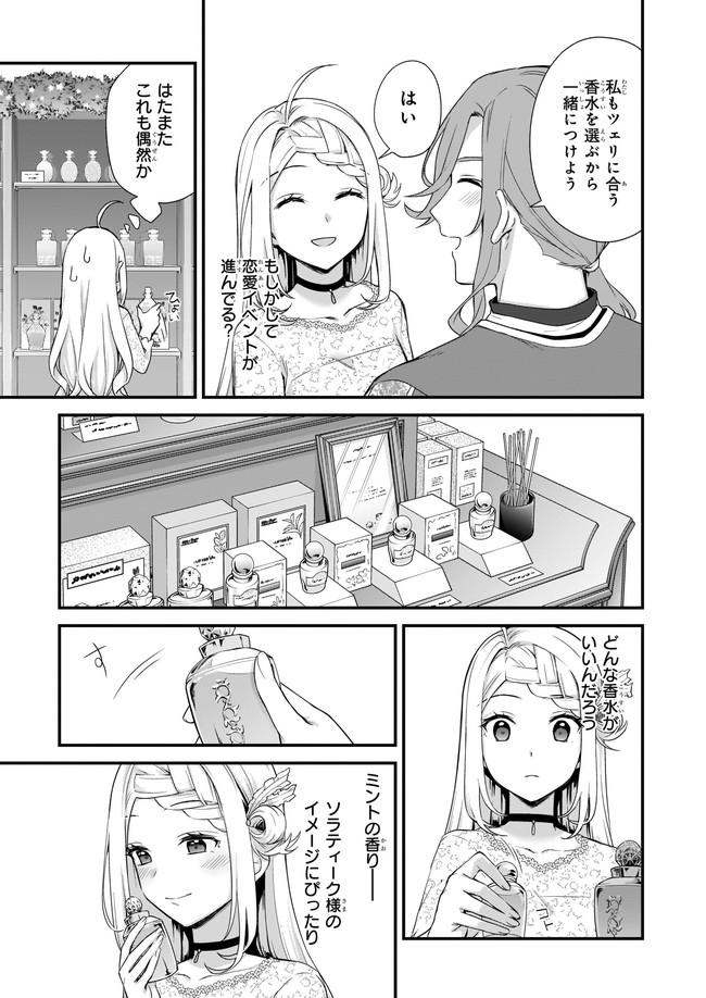 KAGO NASHI REIJOU NO CHIISANA MURA (MANGA) - raw - Chapter 19.2 - https://jpdd.ccdd.to/JPDD/kagonashireijounochiisanamuramanga/190233/senqobczr1i.jpg
