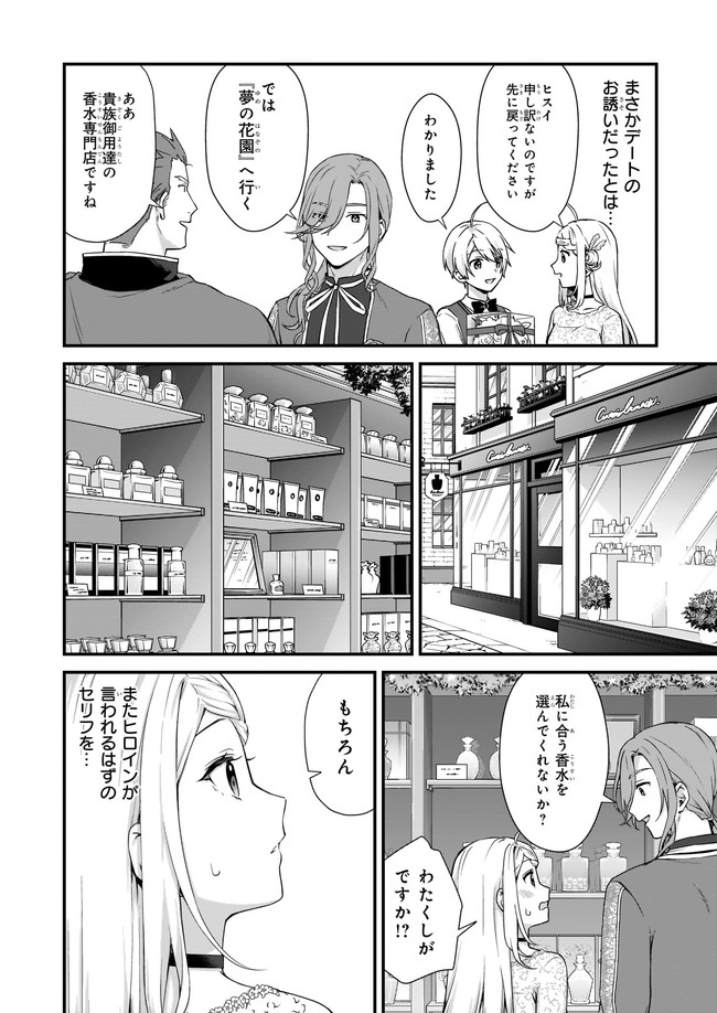 KAGO NASHI REIJOU NO CHIISANA MURA (MANGA) - raw - Chapter 19.2 - https://jpdd.ccdd.to/JPDD/kagonashireijounochiisanamuramanga/190233/tx0u3uqelnm.jpg