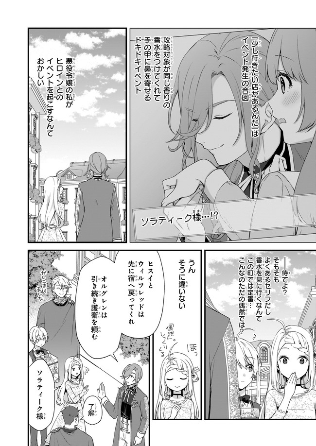 KAGO NASHI REIJOU NO CHIISANA MURA (MANGA) - raw - Chapter 19.2 - https://jpdd.ccdd.to/JPDD/kagonashireijounochiisanamuramanga/190233/vsbdssh3oyi.jpg