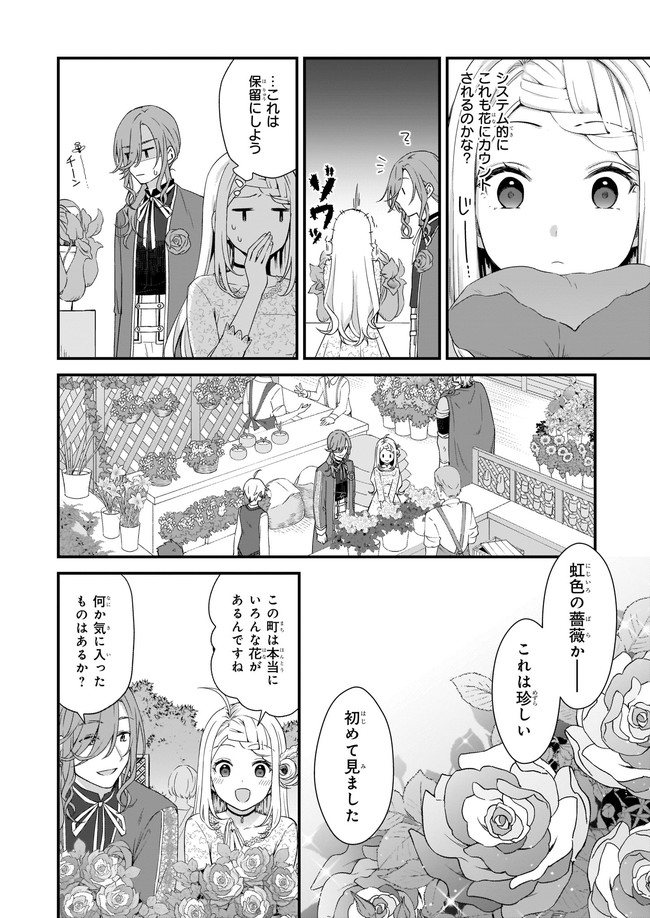 KAGO NASHI REIJOU NO CHIISANA MURA (MANGA) - raw - Chapter 19.1 - https://jpdd.ccdd.to/JPDD/kagonashireijounochiisanamuramanga/190234/awj5bgkaoud.jpg