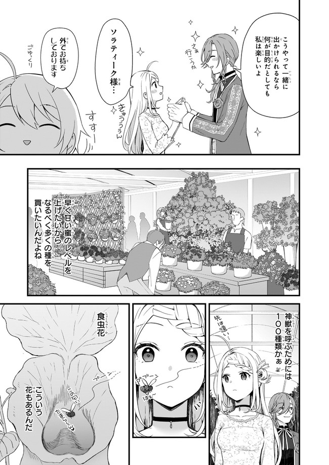 KAGO NASHI REIJOU NO CHIISANA MURA (MANGA) - raw - Chapter 19.1 - https://jpdd.ccdd.to/JPDD/kagonashireijounochiisanamuramanga/190234/ziilozk3ew1.jpg