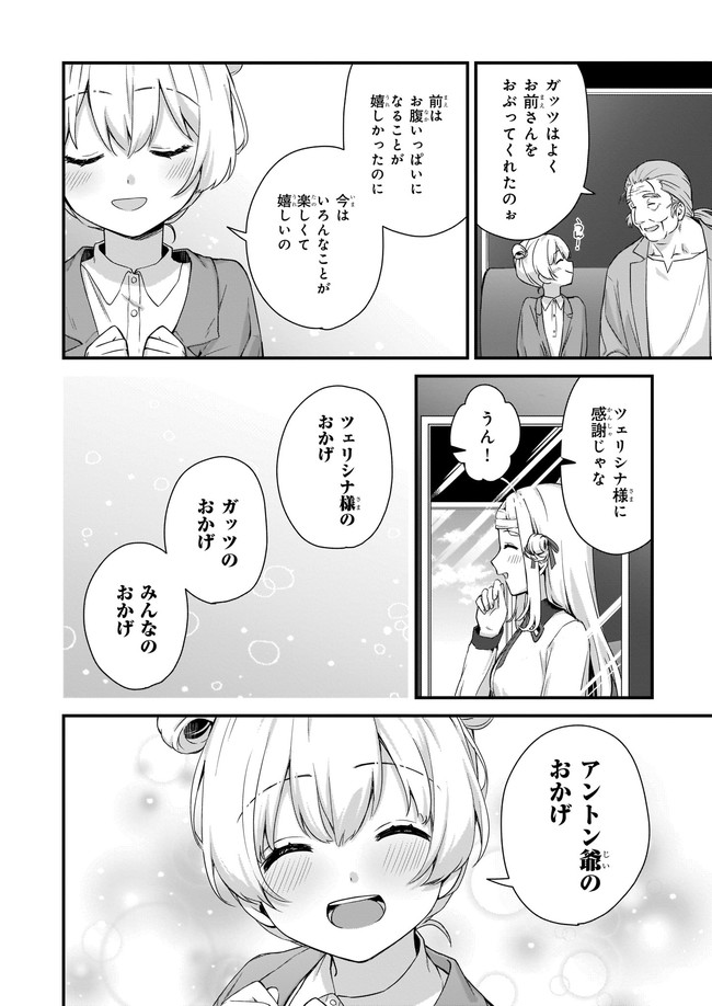 KAGO NASHI REIJOU NO CHIISANA MURA (MANGA) - raw - Chapter 19.3 - https://jpdd.ccdd.to/JPDD/kagonashireijounochiisanamuramanga/193896/1tga50wbv3k.jpg