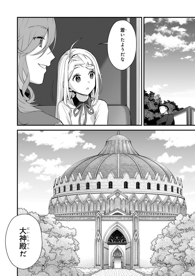 KAGO NASHI REIJOU NO CHIISANA MURA (MANGA) - raw - Chapter 19.3 - https://jpdd.ccdd.to/JPDD/kagonashireijounochiisanamuramanga/193896/eheyf3hrn3e.jpg