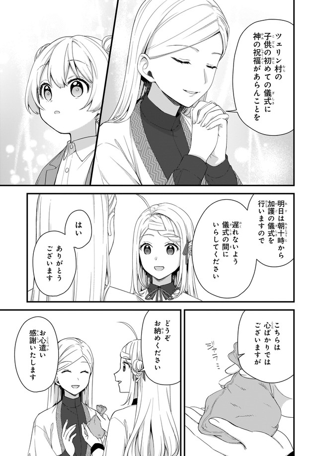 KAGO NASHI REIJOU NO CHIISANA MURA (MANGA) - raw - Chapter 20.1 - https://jpdd.ccdd.to/JPDD/kagonashireijounochiisanamuramanga/194543/55pxw5nr3rl.jpg