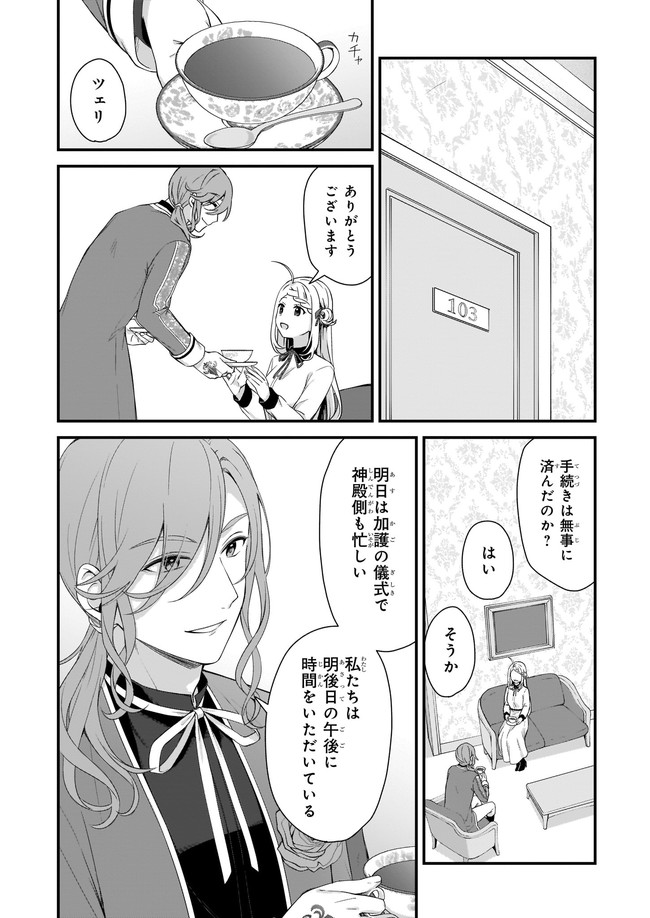 KAGO NASHI REIJOU NO CHIISANA MURA (MANGA) - raw - Chapter 20.1 - https://jpdd.ccdd.to/JPDD/kagonashireijounochiisanamuramanga/194543/5uh1ejhhyxw.jpg