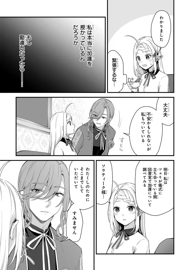 KAGO NASHI REIJOU NO CHIISANA MURA (MANGA) - raw - Chapter 20.2 - https://jpdd.ccdd.to/JPDD/kagonashireijounochiisanamuramanga/195222/b5gyoawxvqh.jpg