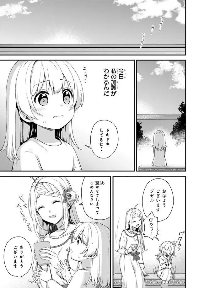 KAGO NASHI REIJOU NO CHIISANA MURA (MANGA) - raw - Chapter 20.2 - https://jpdd.ccdd.to/JPDD/kagonashireijounochiisanamuramanga/195222/p4qyqmg40ka.jpg