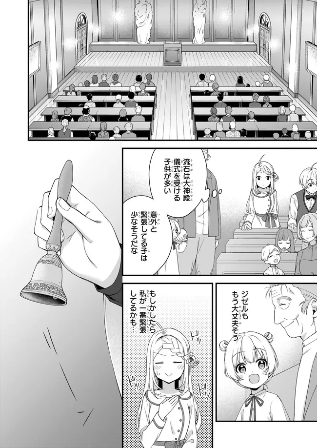 KAGO NASHI REIJOU NO CHIISANA MURA (MANGA) - raw - Chapter 20.2 - https://jpdd.ccdd.to/JPDD/kagonashireijounochiisanamuramanga/195222/pwr3j2otowt.jpg